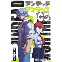 アンデッドアンラック 6 (ジャンプコミックス) | 戸塚 慶文 |本 | 通販